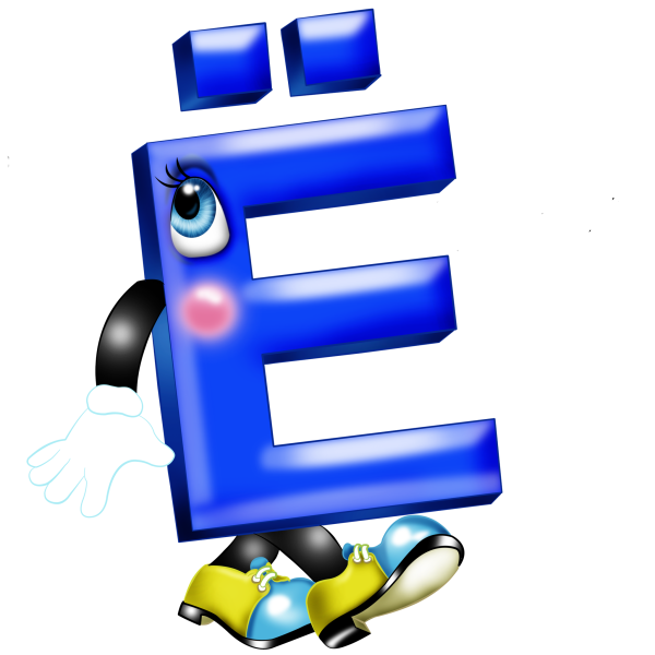 Веселые буквы алфавита