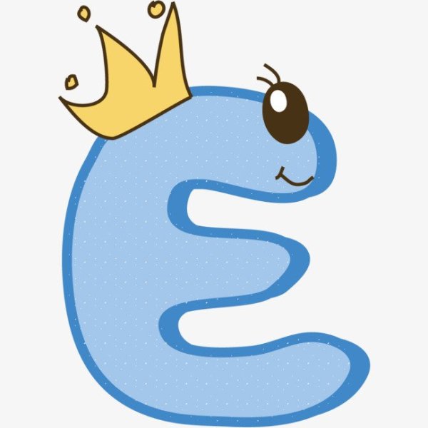 Веселая буква е