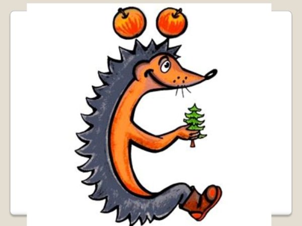 Волшебные буквы