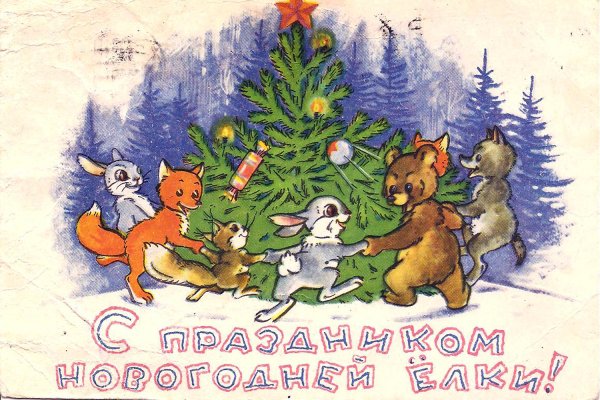 Новогодние открытки СССР