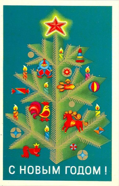 Советская елочка