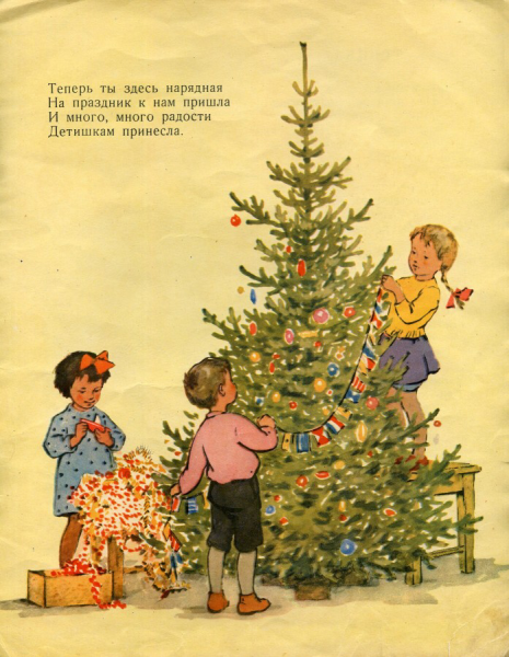 Советские новогодние стихи