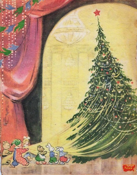 Старые новогодние открытки с елкой