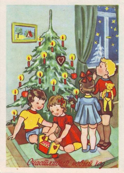 Советские новогодние открытки елка