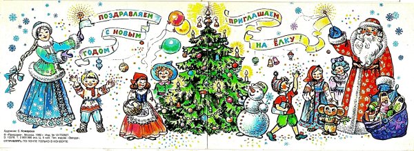 Рисованная Новогодняя елка с хороводом