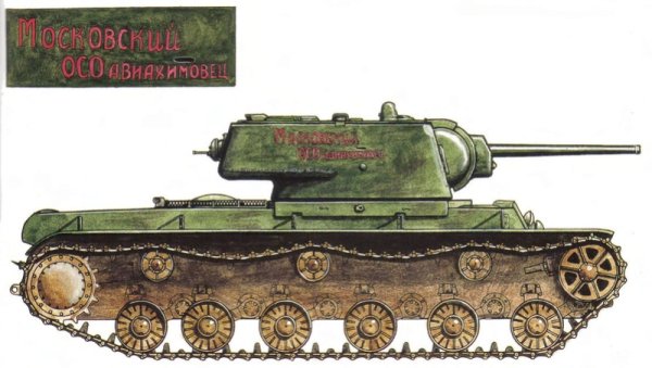 Кв-1 боковики