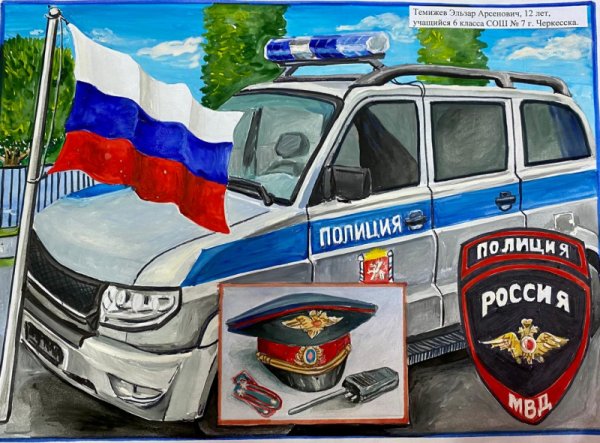 МВД рисунок