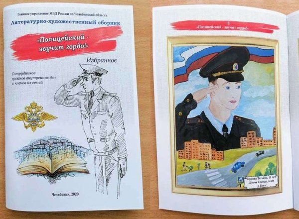 Рисунок на тему полицейский звучит гордо