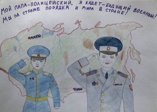 Мой папа полицейский