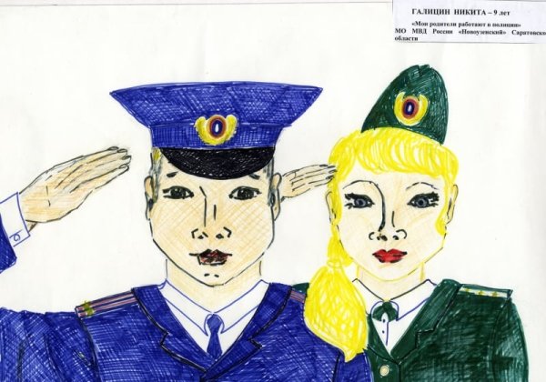 Полиция глазами детей конкурс