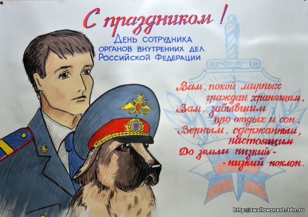 Полиция иллюстрация