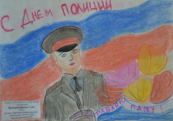 Конкурс детского рисунка полиция глазами детей