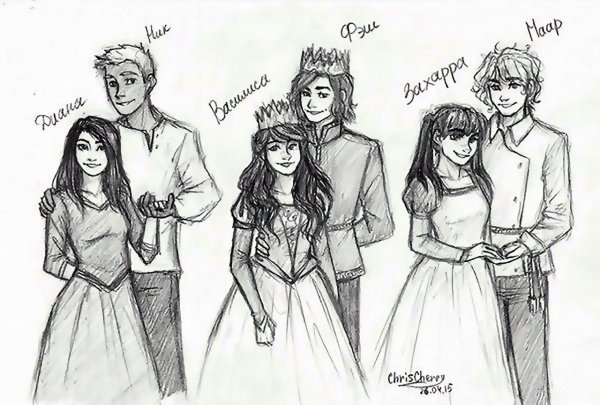 Часодеи ник и Захарра