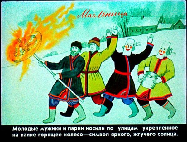 Народные праздничные обряды