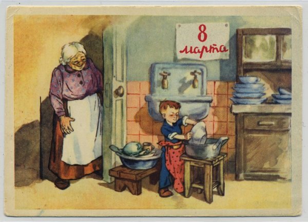 Советские открытки с 8 марта