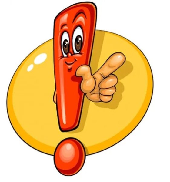 Значок обрати внимание