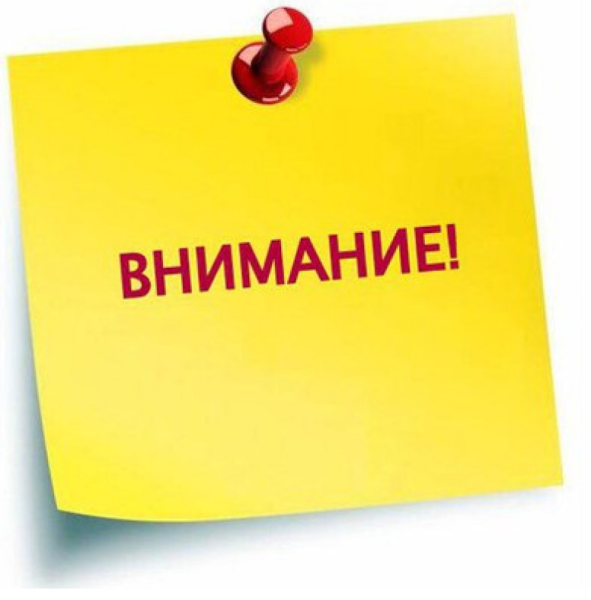 Важная информация