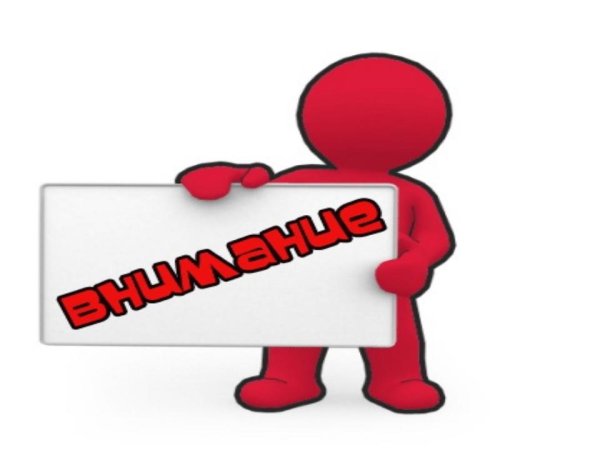 Обратите внимание