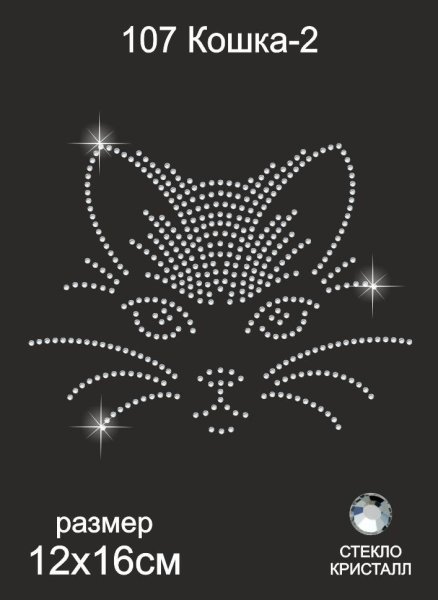 Аппликация из страз на одежду