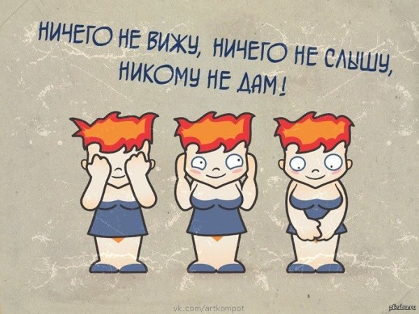 Я ничего не слышу