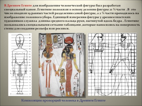 Птахотеп древний Египет