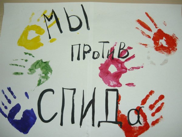 Рисунки на тему СПИД