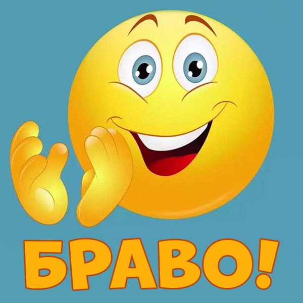 Смайлик класс