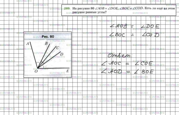 Математика 5 класс номер 289