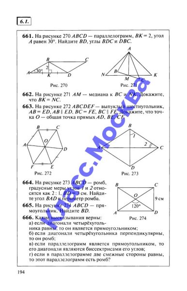 Решение рисунок 40