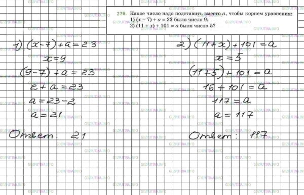 Математика 6 класс Мерзляк номер 1297