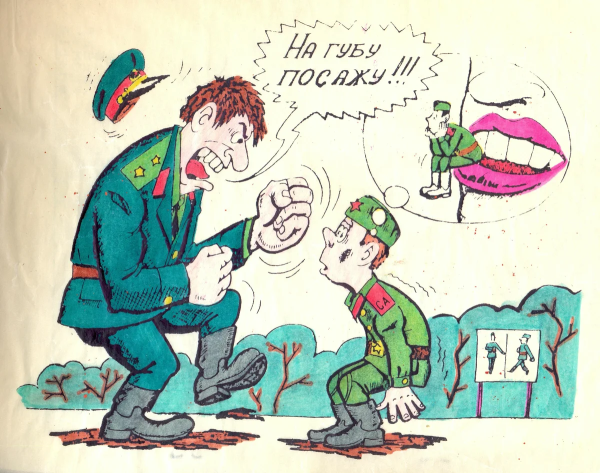 Армейские приколы
