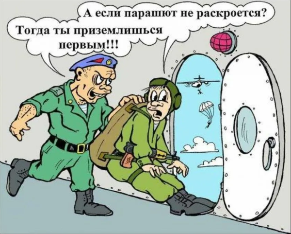 Карикатуры про армию