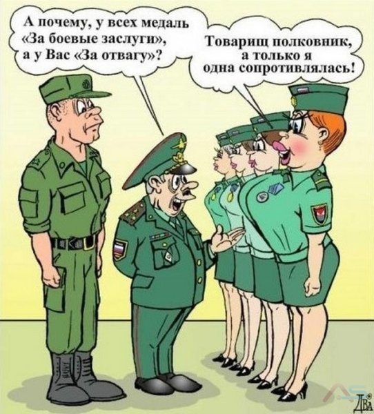 Армия приколы