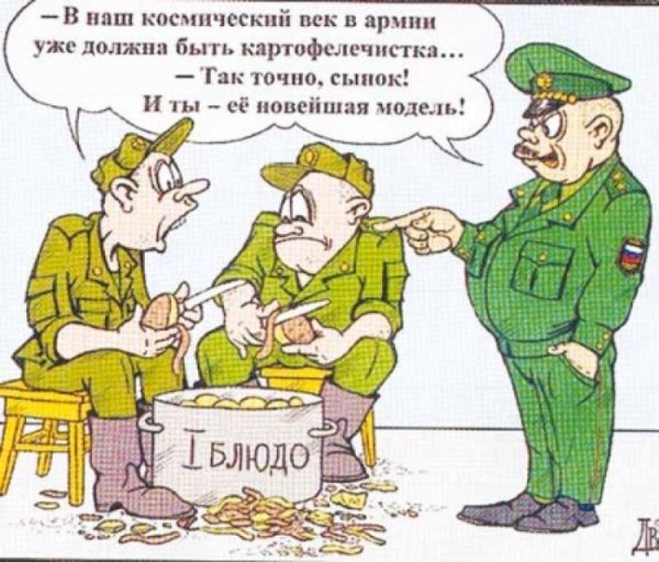 Армия приколы