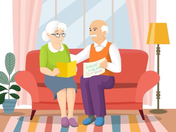 Посещать бабушку и дедушку