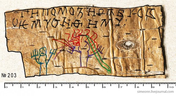 Онфим берестяные грамоты