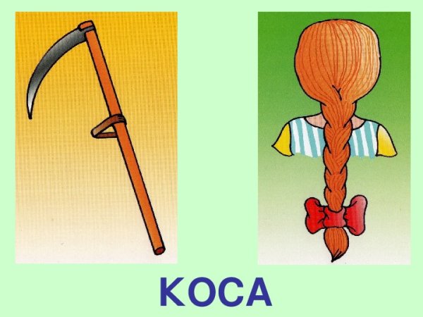 Коса для детей