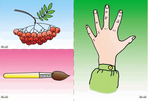 Многозначные слова