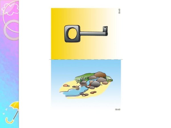 Рисунок на тему многозначные слова