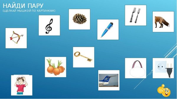 Многозначные слова картинки