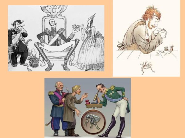 Левша Лесков портрет левши