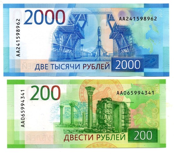 Банкноты 200 и 2000 рублей