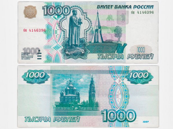 1000 Рублей 2004 года модификации