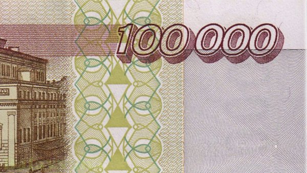 Купюра 100000 рублей