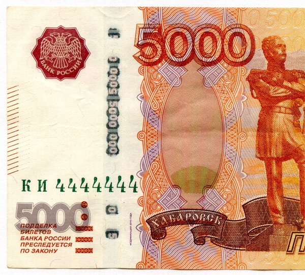 Купюры России 5000