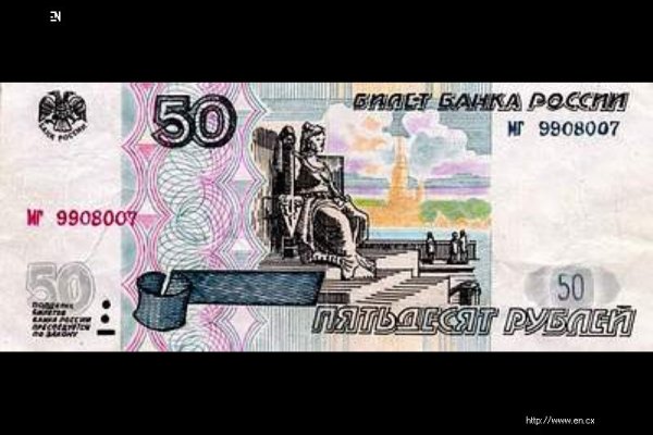 Пятьдесят рублей купюра