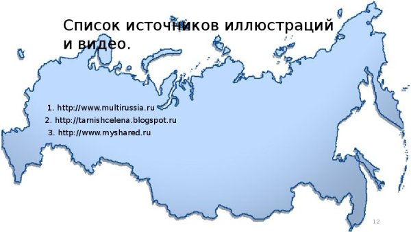 Карта России контур
