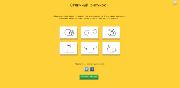 Рисование и угадывание рисунков
