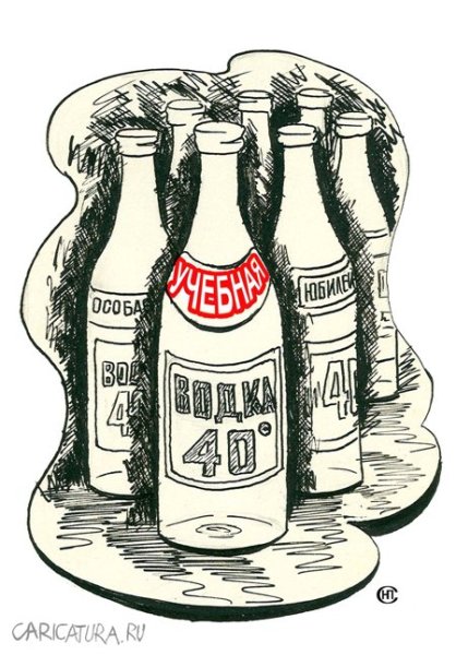 Водка рисунок