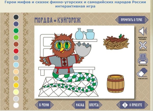 Куйгорож Мордовская сказка